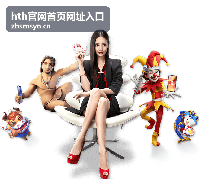 hth官网首页网址入口登录异常处理说明