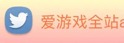 爱游戏全站app官网入口 logo